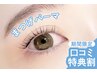 ＼口コミ投稿で限定価格★／潤いまつげパーマ【¥4120】[田町] 