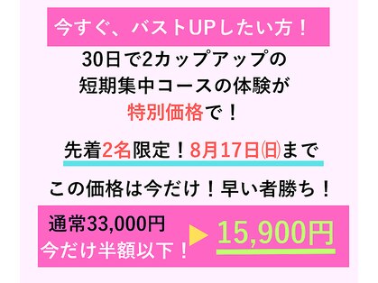 バストラボ 仙台店の写真