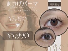 ダイヤモンドアイズ 渋谷マークシティ店(DIAMOND EYES)