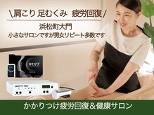 らく～だ 浜松町大門