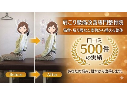 オンリーワン 整体院(Onlyone)の写真