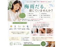 ゆいのわ