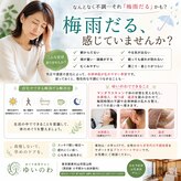 ゆいのわ