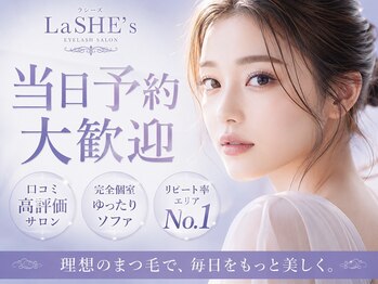 ラシーズ 高槻店(La SHE's)の写真/≪驚異の持続力で大人気≫バインドロックで濃く印象的な目元を実現！少ない自まつ毛でボリューム感UP◎
