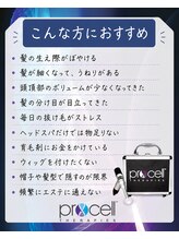 カナウ睡眠頭皮研究ラボ/【育毛促進】こんな方へおすすめ