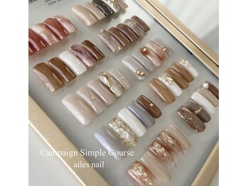エールスネイル(ailes nail)/定額シンプルコース
