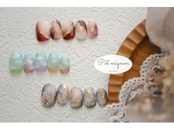 ポ ミニヨン(Pot mignon)/1月ニュアンス定額