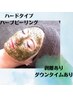 【結果重視！】ハードハーブピーリング＋幹細胞美容液付き　¥38500→¥33000