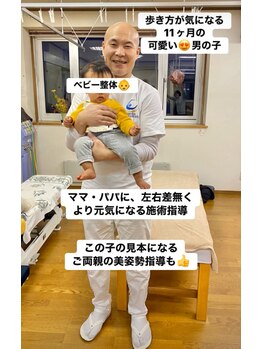 岩田整骨院神経整体院/ベビー整体　11か月の男の子♪