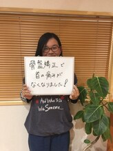 加世田整体院/喜びの声２５