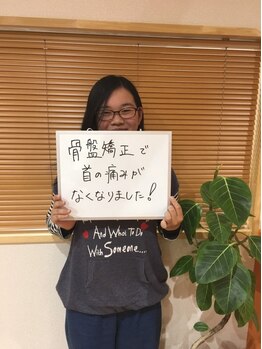 加世田整体院/喜びの声２５