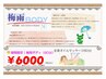 【期間限定梅雨ボディ】全身オイルマッサージ60分￥６０００
