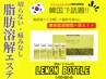 【!!注目!!】上半身脂肪撃退!◎レモンボトルで引き締まった二の腕&背中へ!!