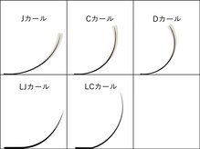 グロウ(glow)/取り扱いマツエク