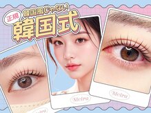 メイル 天王寺店(Meiru)の雰囲気（【韓国特許取得】グルー不使用！パーマ液でまつげのダメージ軽減）