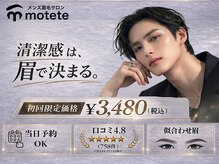モテテ 池袋店(motete)