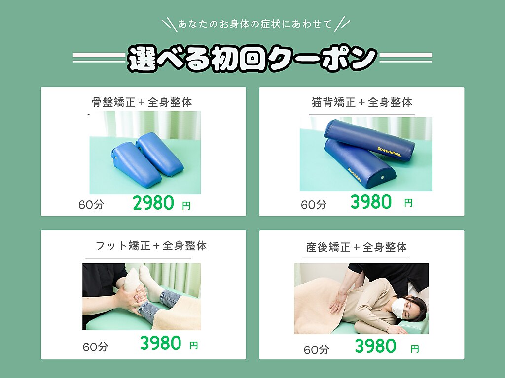 ハンズ治療院 市川院｜ホットペッパービューティー
