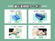 ハンズ治療院 市川院