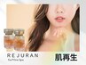 肌育NO.1【韓国】リジュラン2.5ｃｃ　スペシャルトリートメント＋CO2パック 