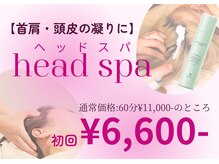 アモ(amo)の雰囲気（ヘッドスパの技術がとても評価が高く、人気です。）