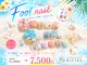 リシエル ネイル アンド アイラッシュ 新琴似店(RiCIEL)の写真
