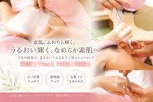 ピーチフェイス(Peach Face)