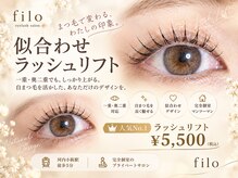 フィーロ(filo)