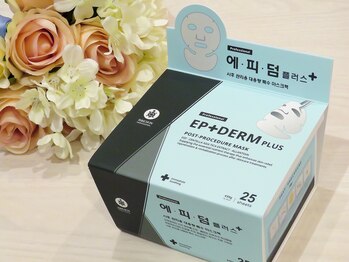 ビューティーサロン シャーロット(Beauty Salon Charlotte)/エピダームプラスマスク