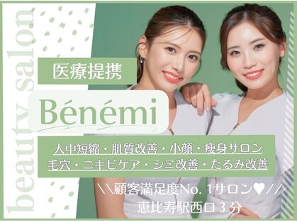 ベネミー(Benemi)の写真