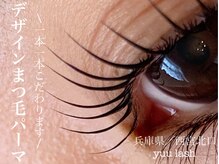 ユウラッシュ(yuu * lash)/