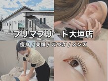 プリマプリート 大垣店
