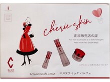 エステティック パルフェ/シェリースキンヒト幹細胞コスメ