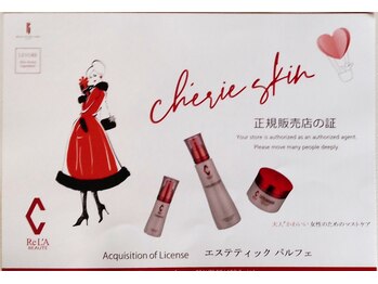 エステティック パルフェ/シェリースキンヒト幹細胞コスメ