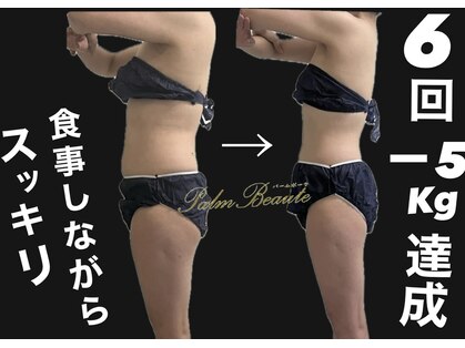 パームボーテ(Palm Beaute)の写真