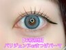 【ご新規様限定】パリジェンヌラッシュリフトorまつげパーマ  ¥5500→¥4950