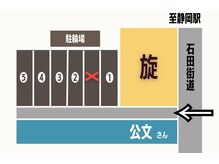 旋/駐車場/駐輪場ご案内2