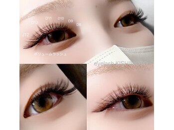 アイラッシュ キシモト(KISHIMOTO)/ボリュームラッシュ付け放題