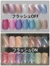 【ハンド】マグネット7色/フラッシュ7色限定ワンカラー　¥5,990