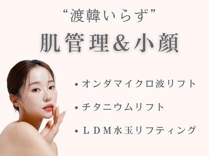 イロハ(IROHA)の写真