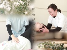 からだばらんす 安城岡崎