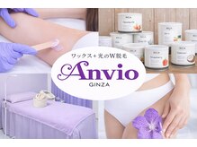 アンヴィオ ギンザ(Anvio Ginza)