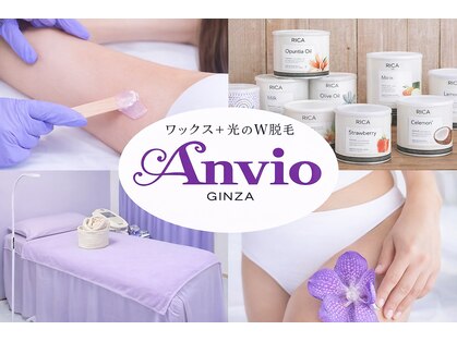 アンヴィオ ギンザ(Anvio Ginza)の写真