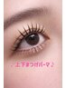 上下ラッシュリフト＋コーティング美容液　¥7000