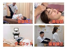 ふじもと整体院/施術内容（整骨院）