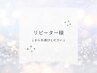 ☆↓↓↓リピーター様ジェルメニュー↓↓↓☆