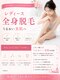 ヴィヴァーチェ(VIVACE)の写真/自己処理による肌荒れを防ぐ全身脱毛！清潔感UPで自信の持てるなめらか美肌へ☆