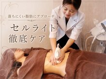 ラメール(la mer)の雰囲気（《セルライトゼロ》で脂肪燃焼☆【痩身/エステ】）