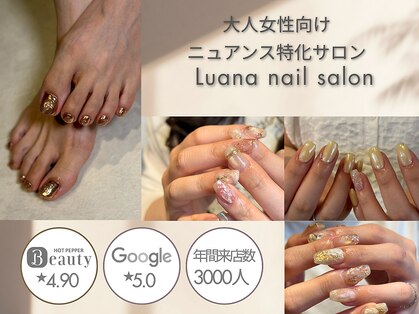 ルアナ(Luana)の写真