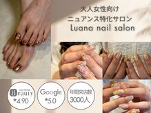 ルアナ(Luana)