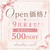 シュシュ(chouchou)